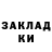 МЕТАДОН кристалл Ina Clemens