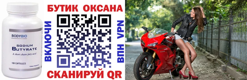 купить наркотики сайты  hydra ссылки  Бутират жидкий экстази  Подпорожье 