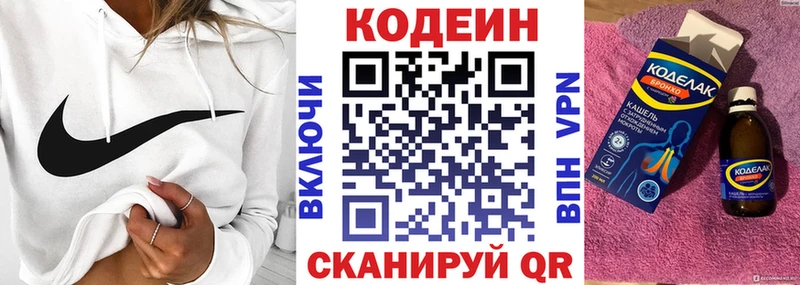 Codein напиток Lean (лин)  Подпорожье 