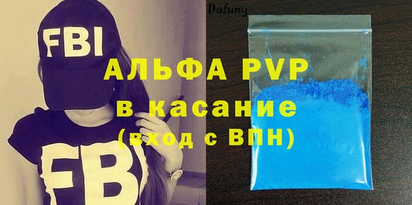 ALPHA-PVP Фурманов