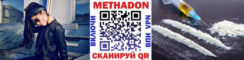 Метадон methadone  Подпорожье 